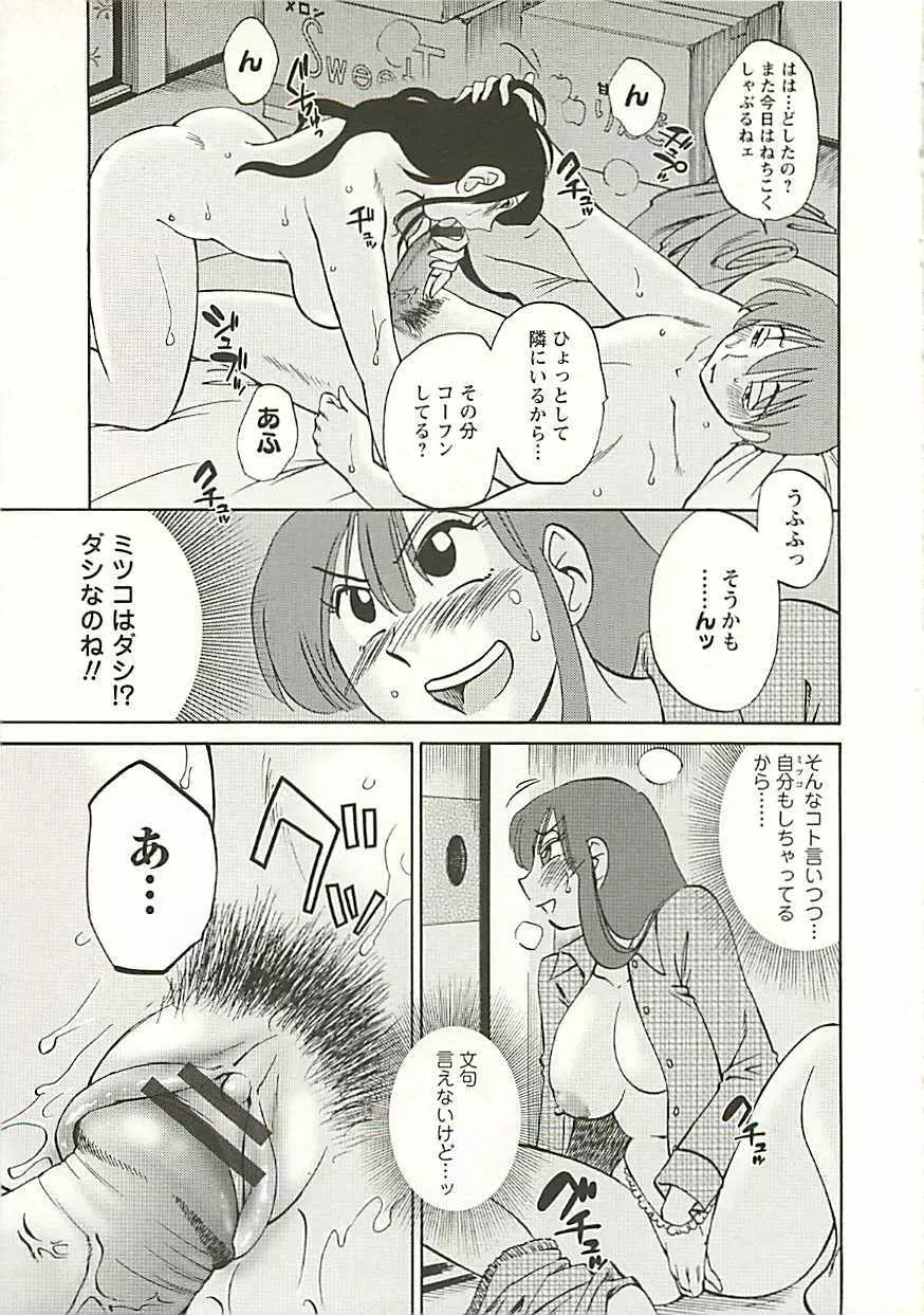 たとえば母が Extra 黒 Page.76