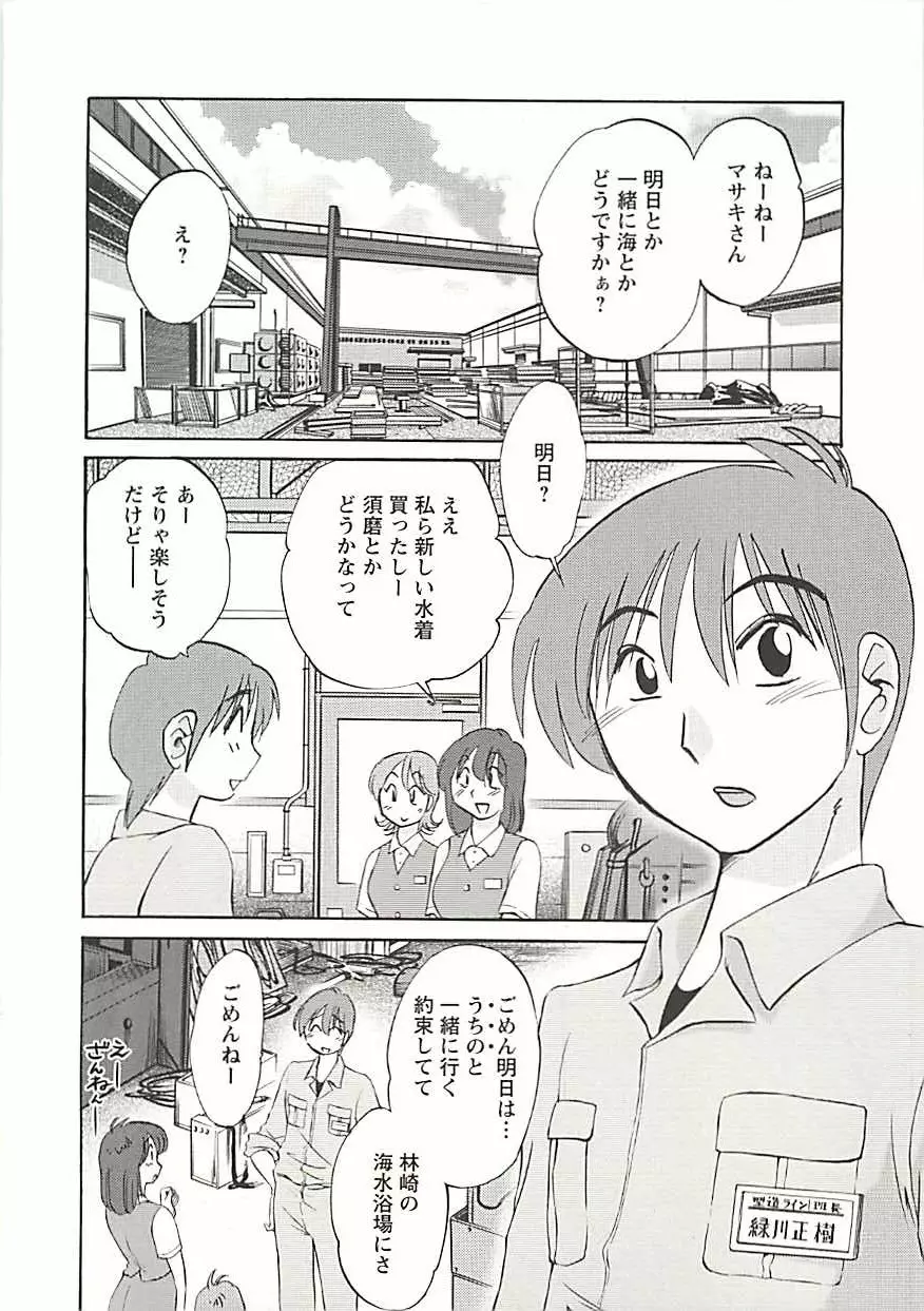 たとえば母が Extra 黒 Page.85