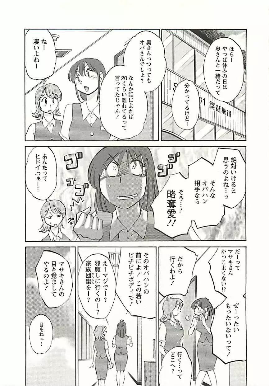 たとえば母が Extra 黒 Page.86