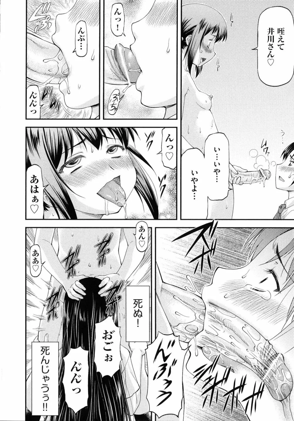 純愛コラプス Page.126