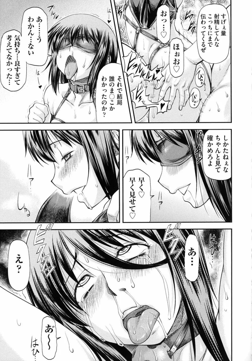 純愛コラプス Page.165