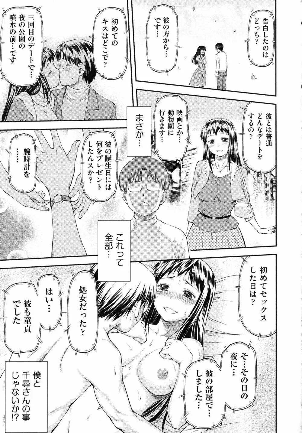 純愛コラプス Page.187