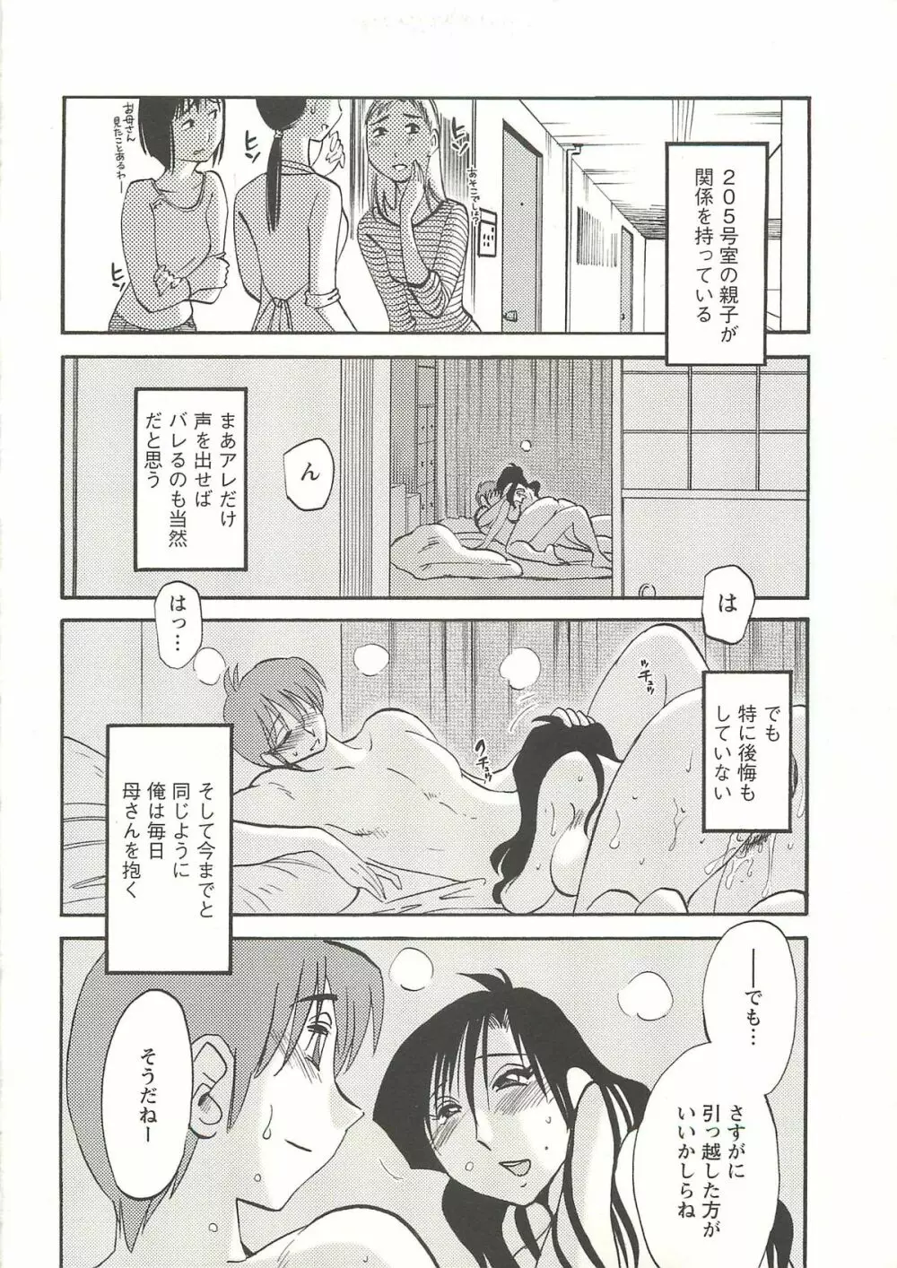 たとえば母が Extra 赤 Page.135