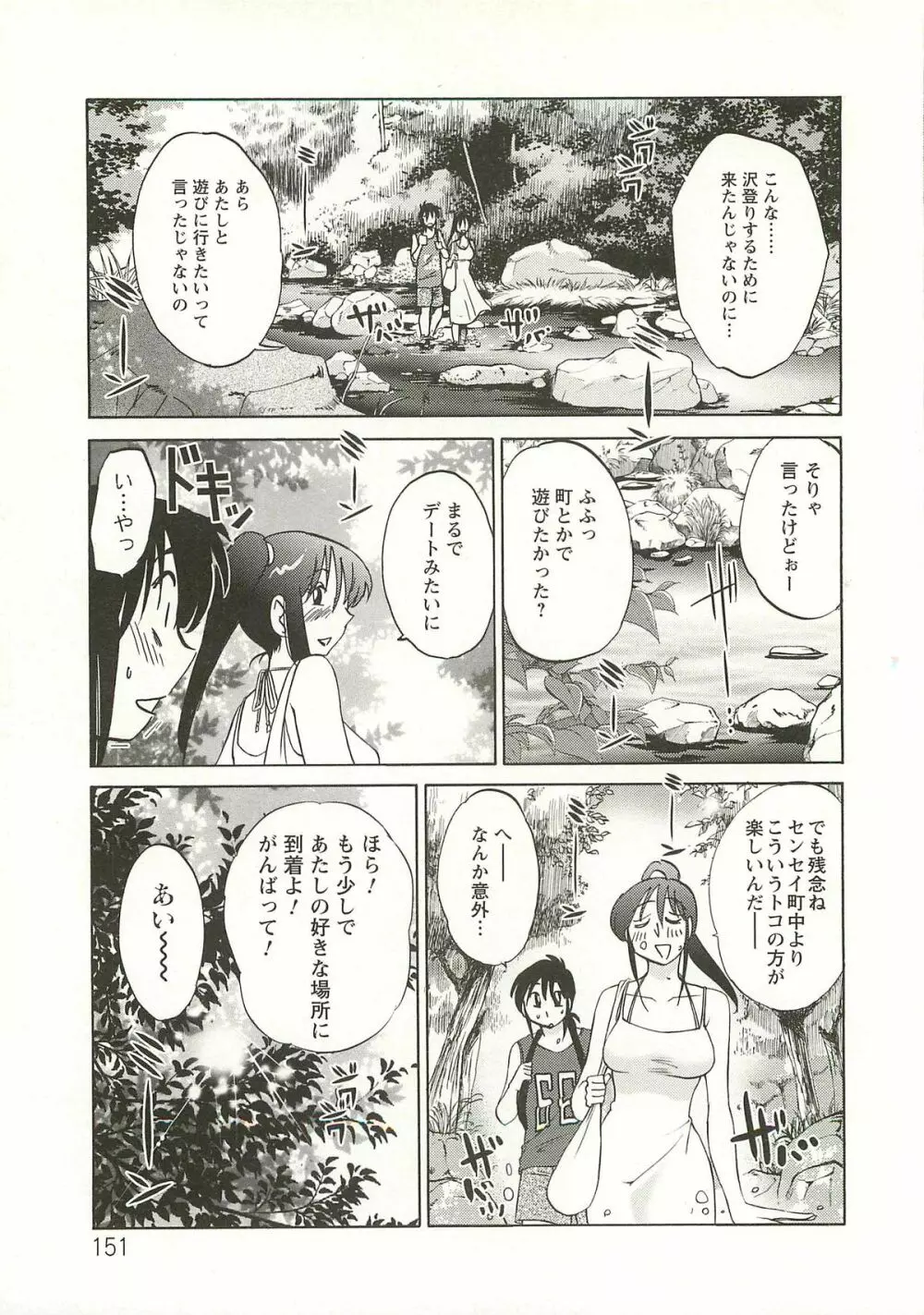 たとえば母が Extra 赤 Page.150