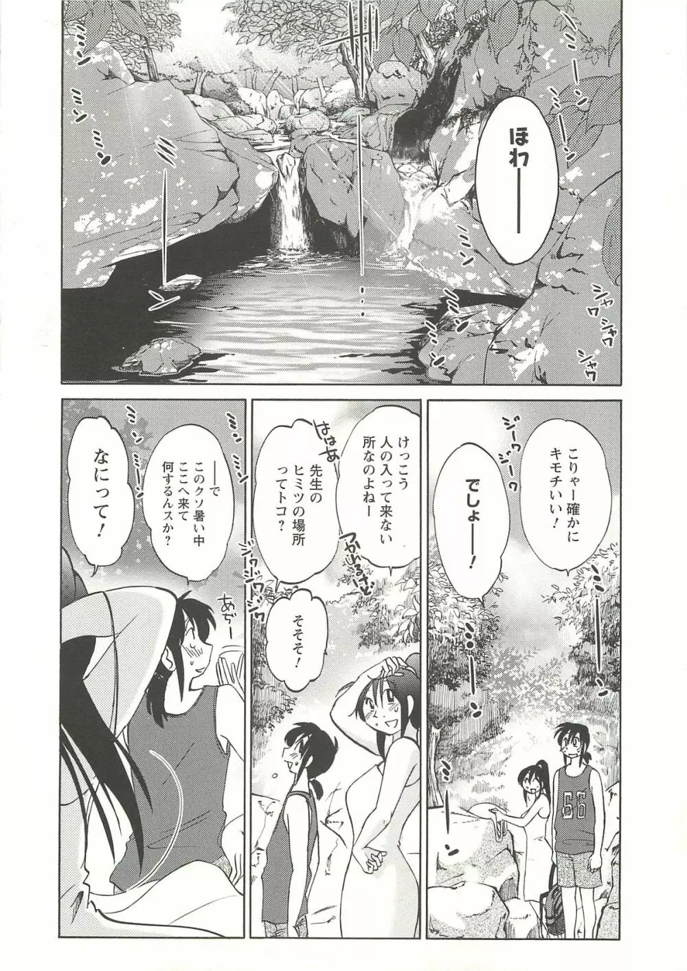 たとえば母が Extra 赤 Page.151