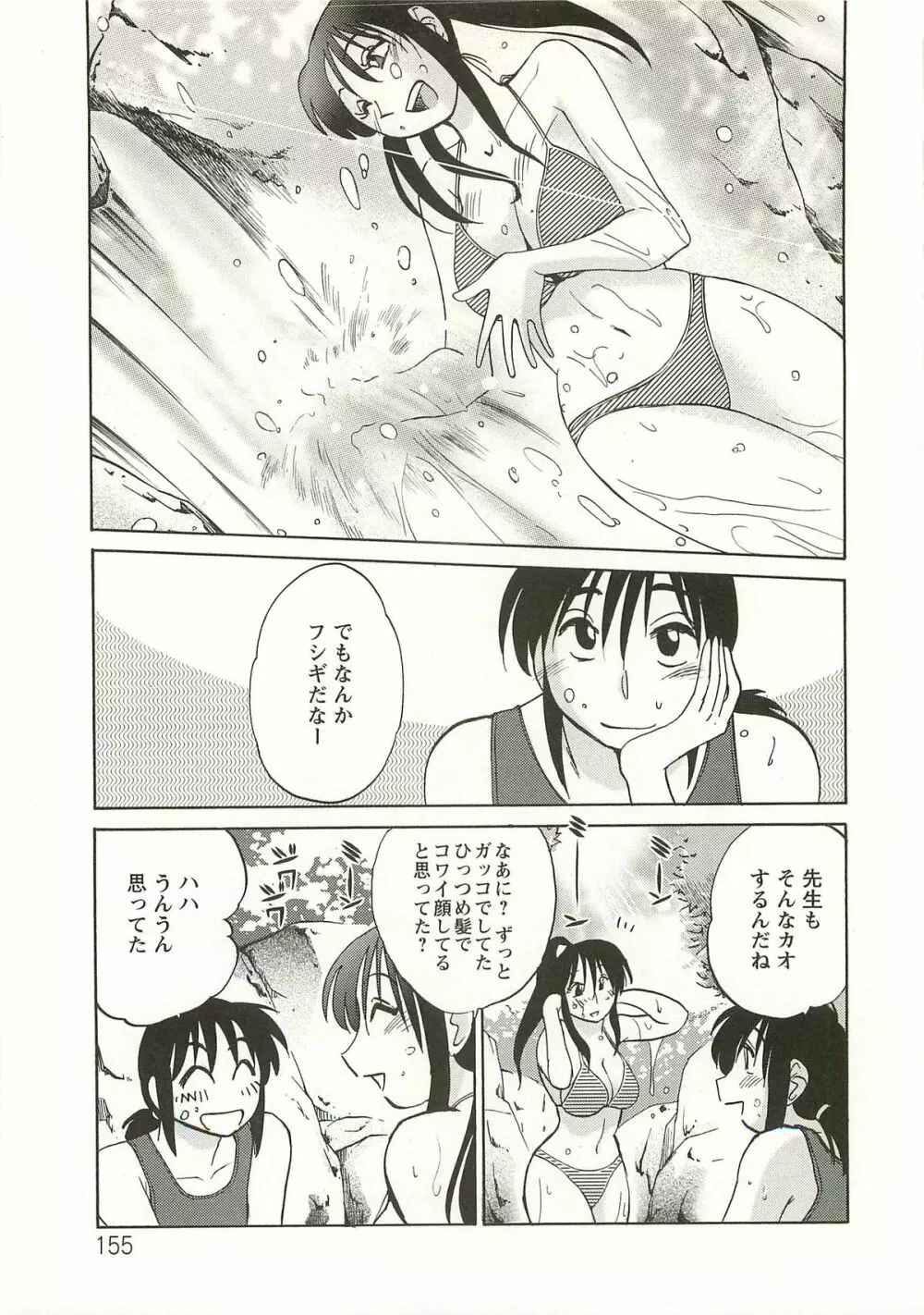 たとえば母が Extra 赤 Page.154