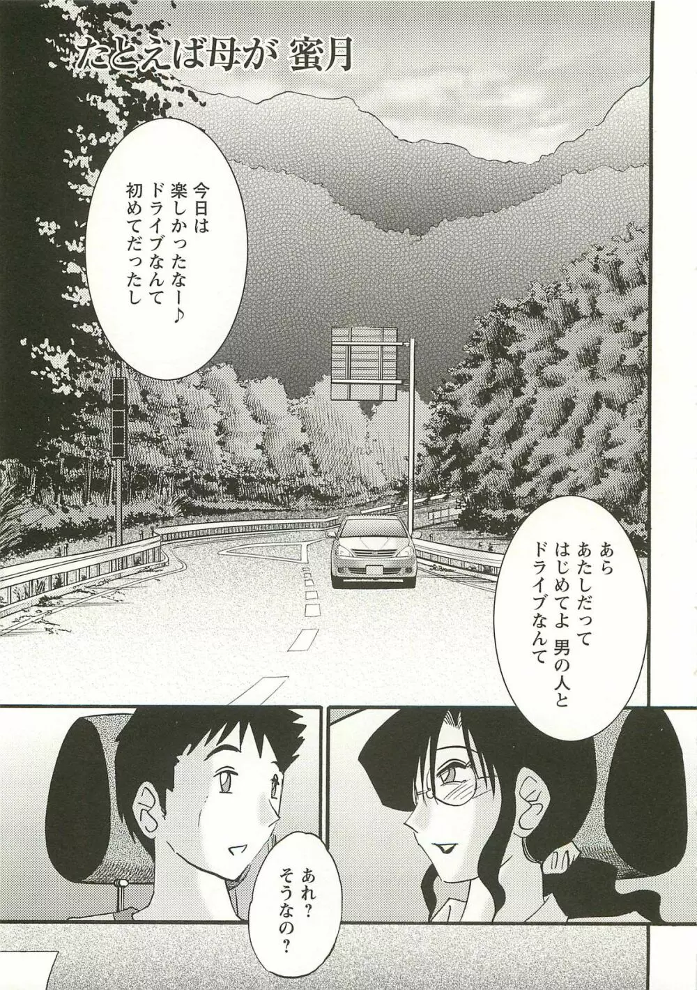 たとえば母が Extra 赤 Page.20