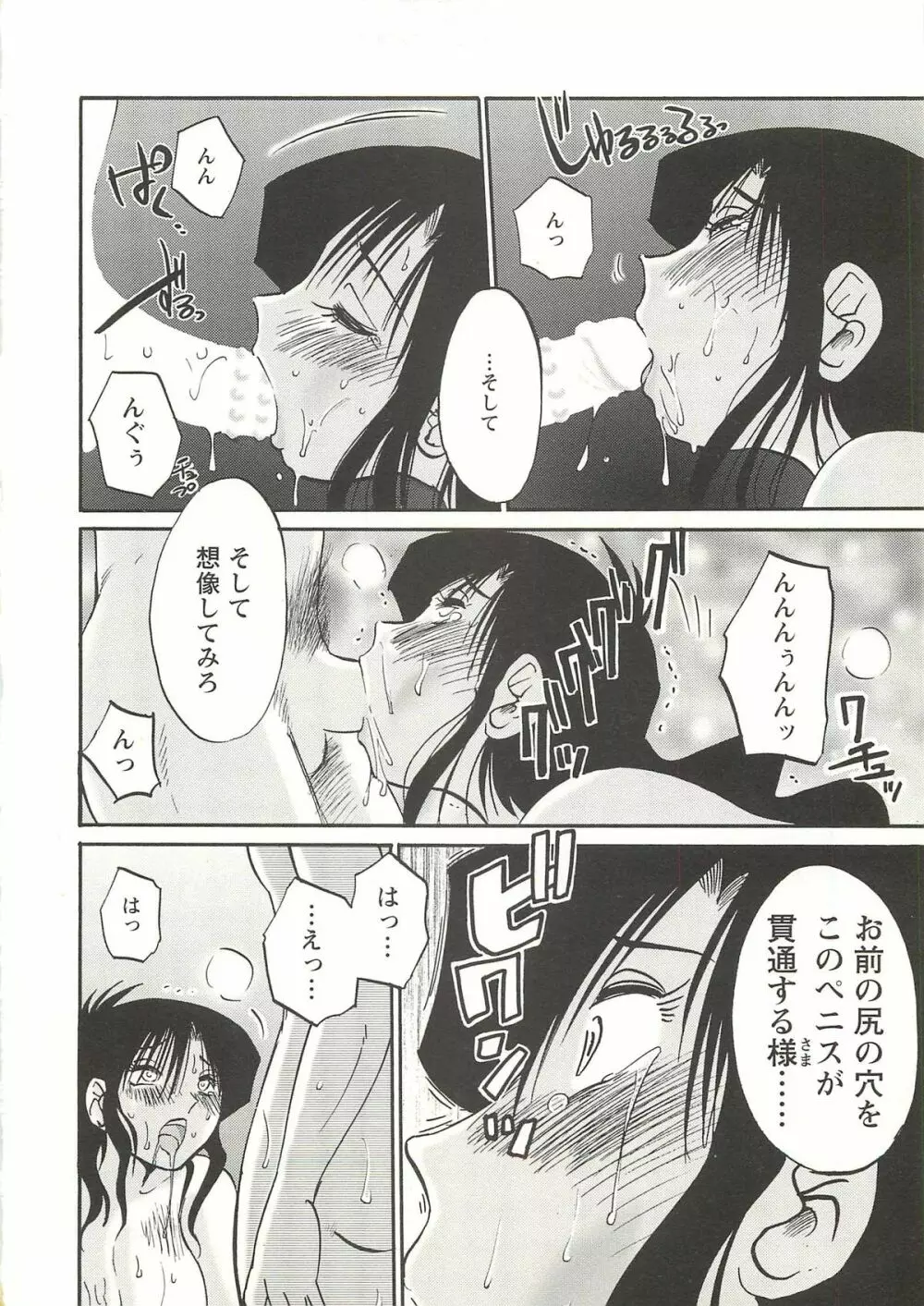 たとえば母が Extra 赤 Page.43