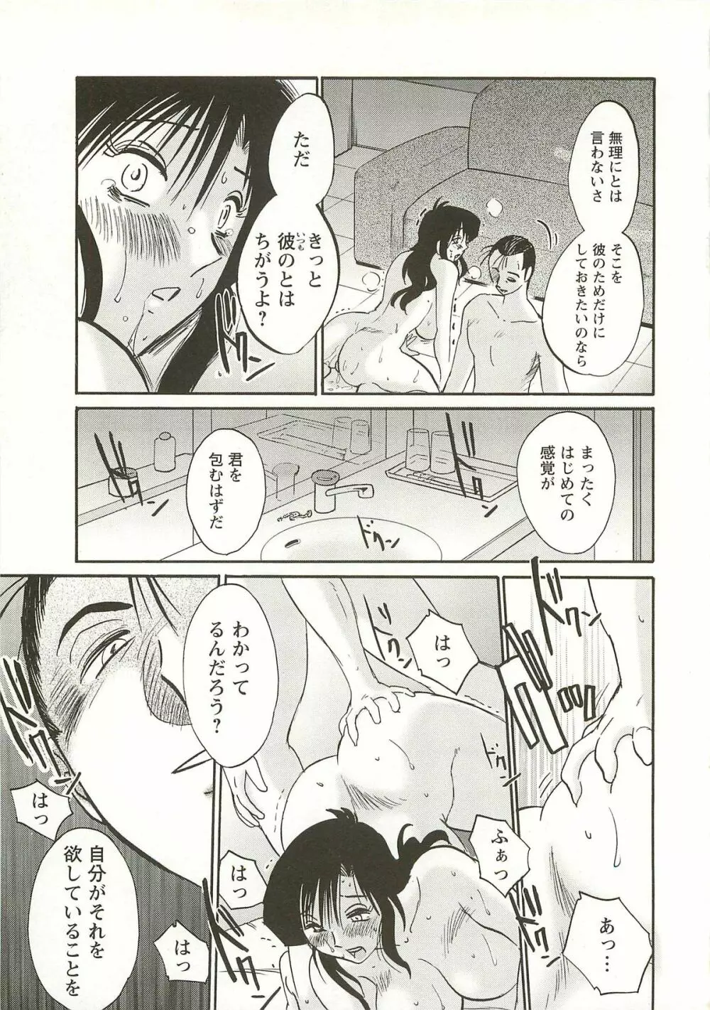 たとえば母が Extra 赤 Page.44