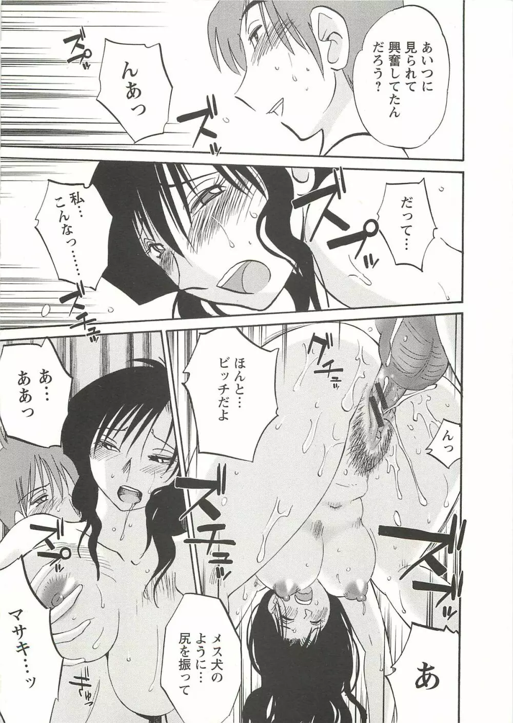 たとえば母が Extra 赤 Page.85