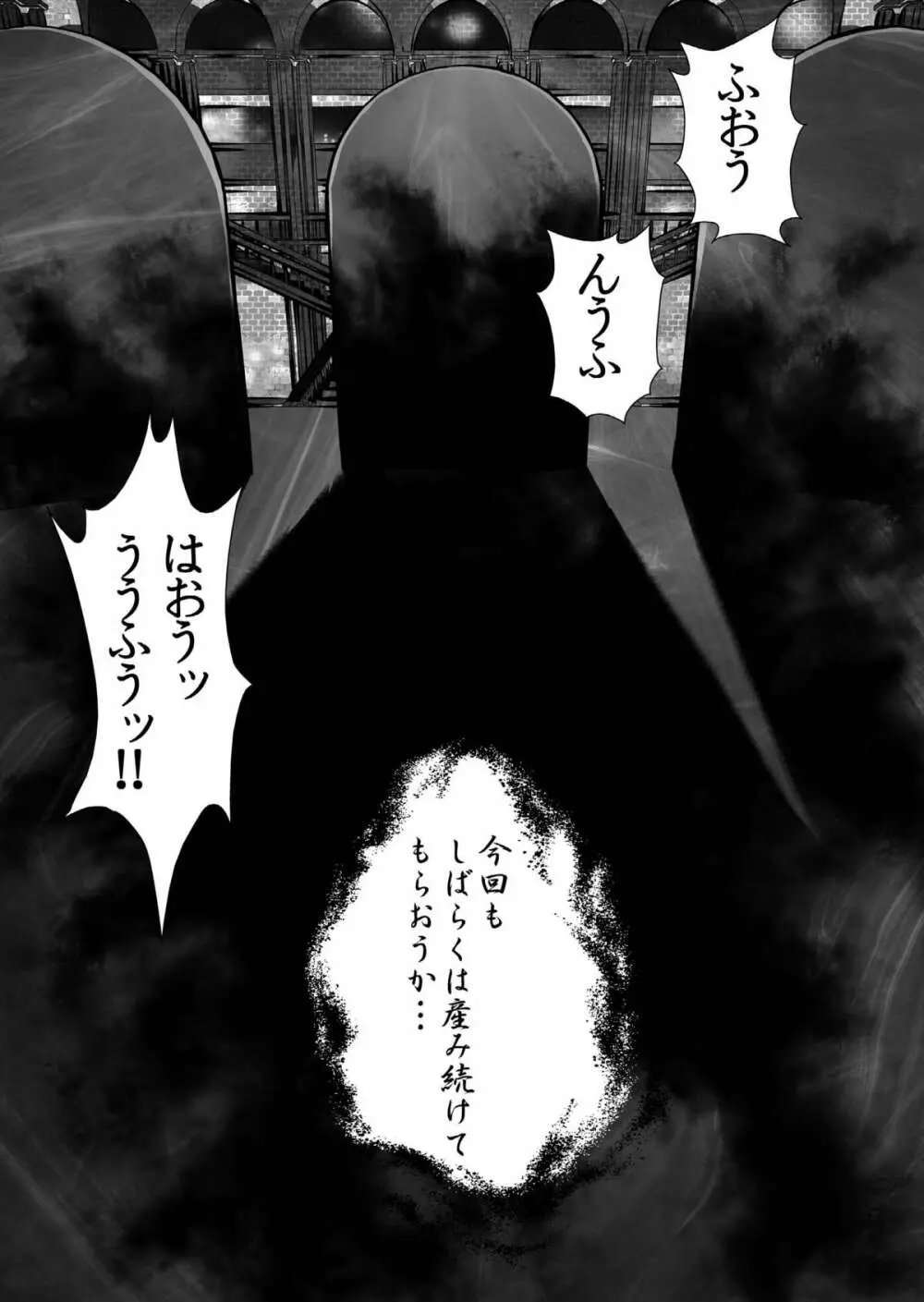 肉憑き Page.100