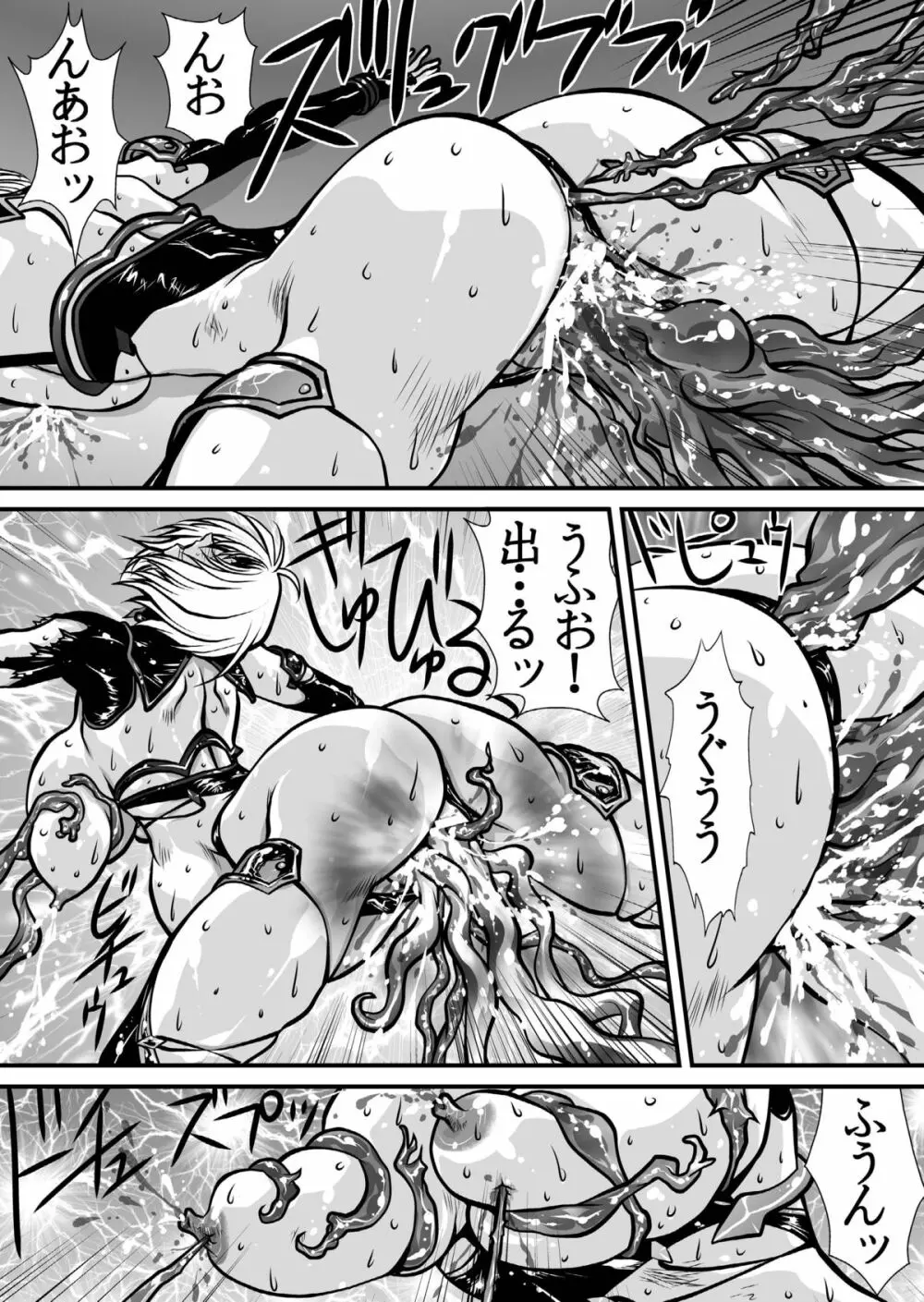 肉憑き Page.79