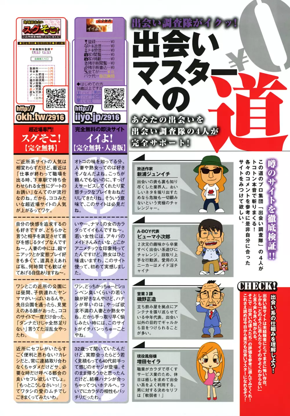 COMIC 天魔 2008年11月号 Page.15