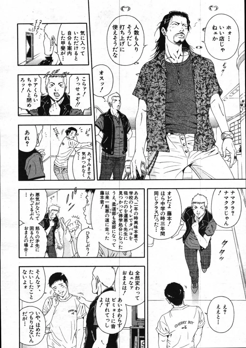 COMIC MUJIN 2007年11月号 Page.249