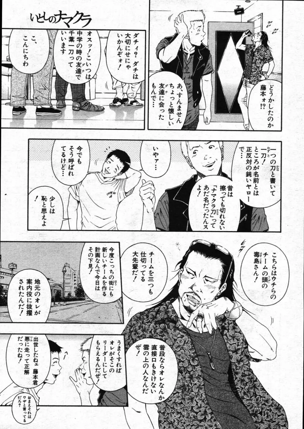 COMIC MUJIN 2007年11月号 Page.250