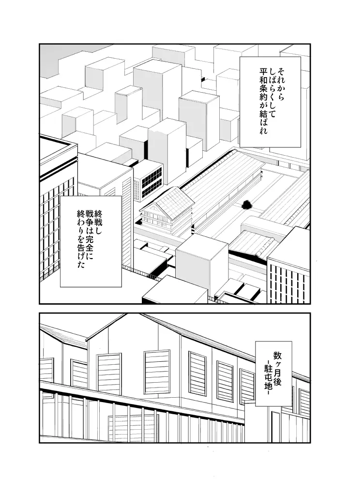 明日が来る前に -夜明け編- Page.15