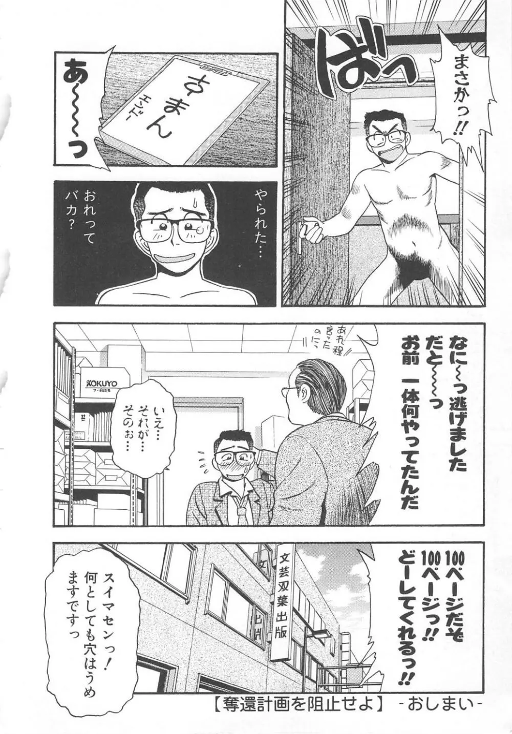 愛し合うふたり？ Page.120