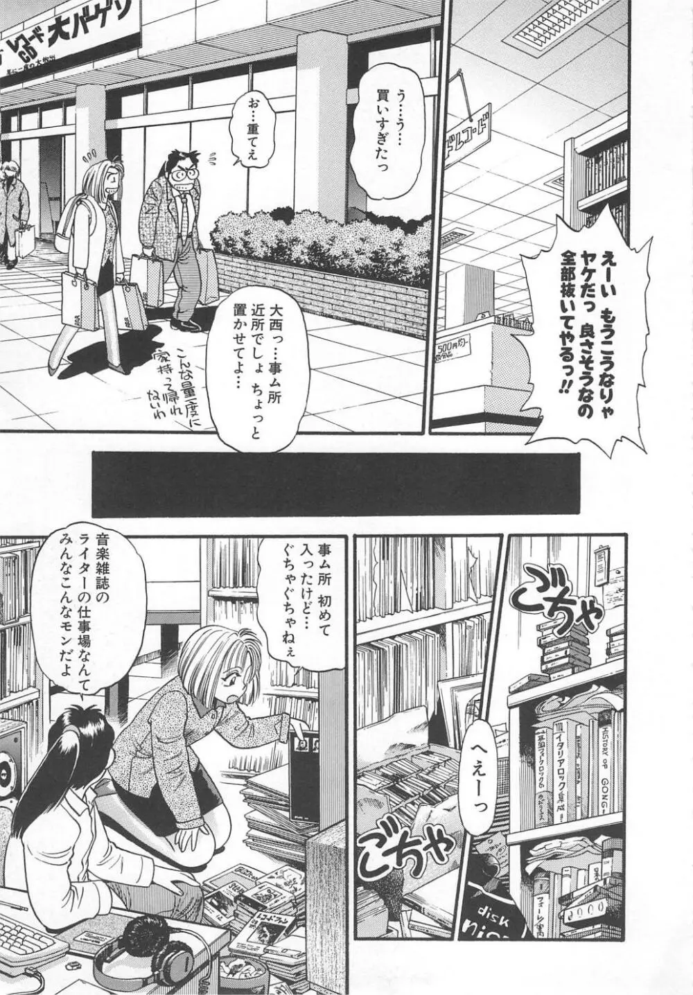 愛し合うふたり？ Page.147