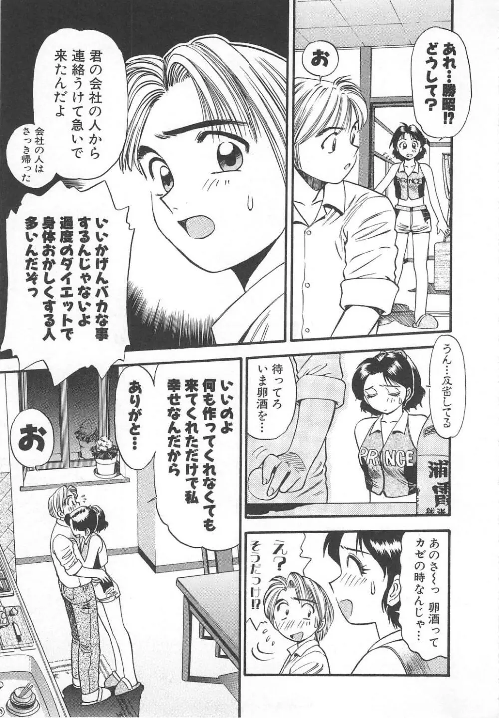 愛し合うふたり？ Page.191