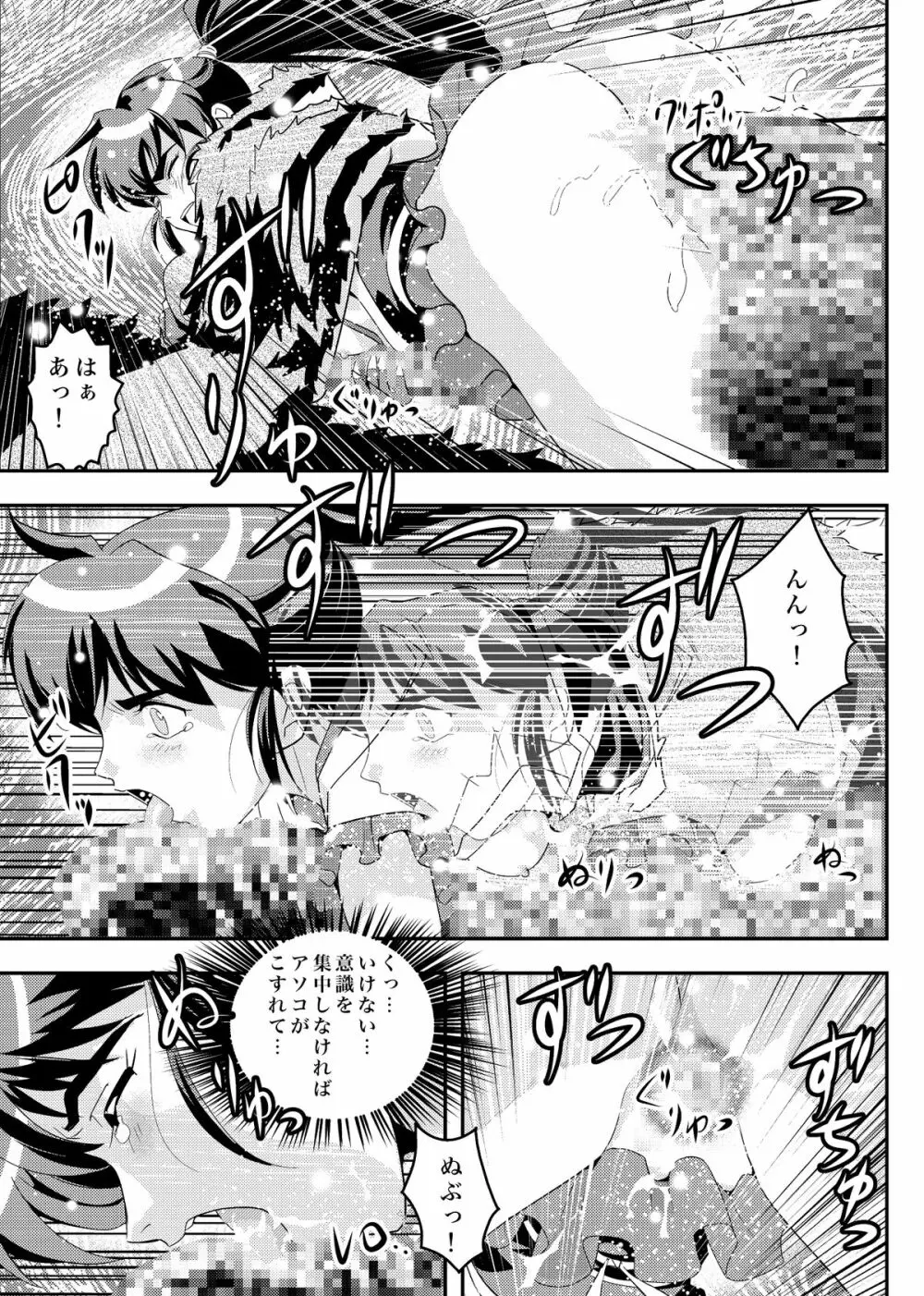 FallenXXangeL9 淫撃の亜衣と麻衣 Page.19