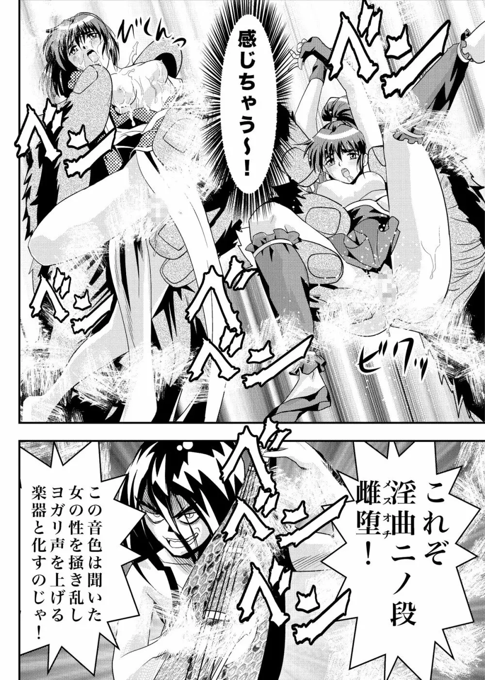 FallenXXangeL9 淫撃の亜衣と麻衣 Page.22