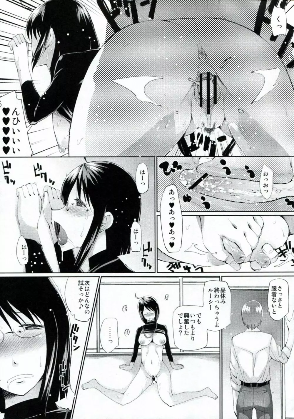 ザーメンのサービス Page.10