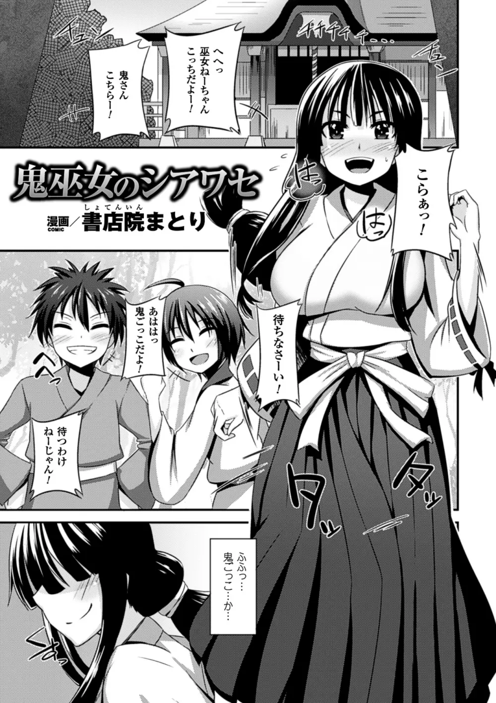 二次元コミックマガジン 悪堕ちダークネス Vol.2 Page.6