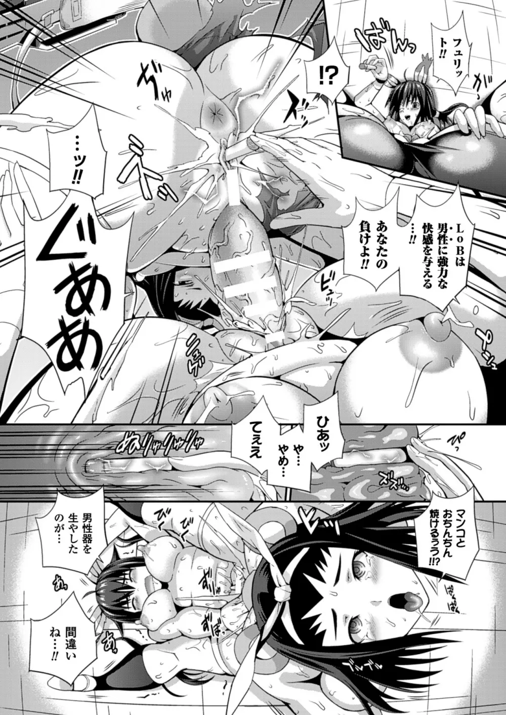 コミックアンリアル 2013年10月号 Vol.45 Page.354