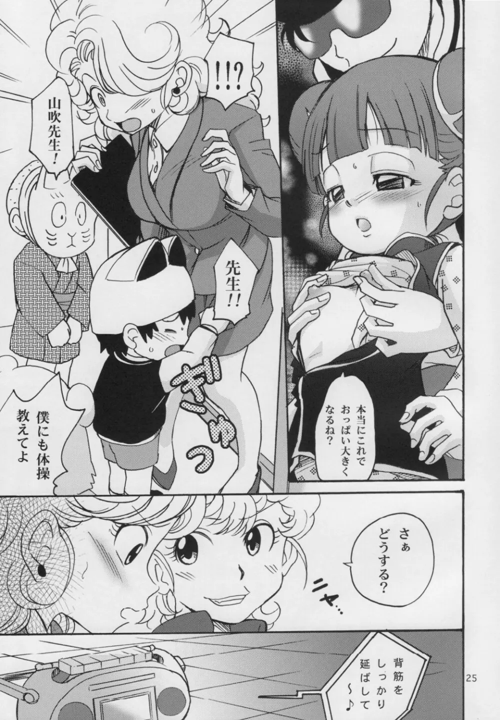 PROJECT ARALE 3 Page.24