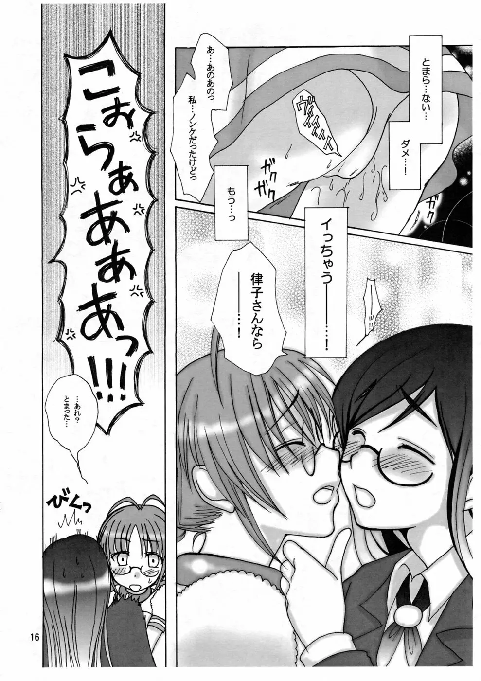 Love&Stick Page.15