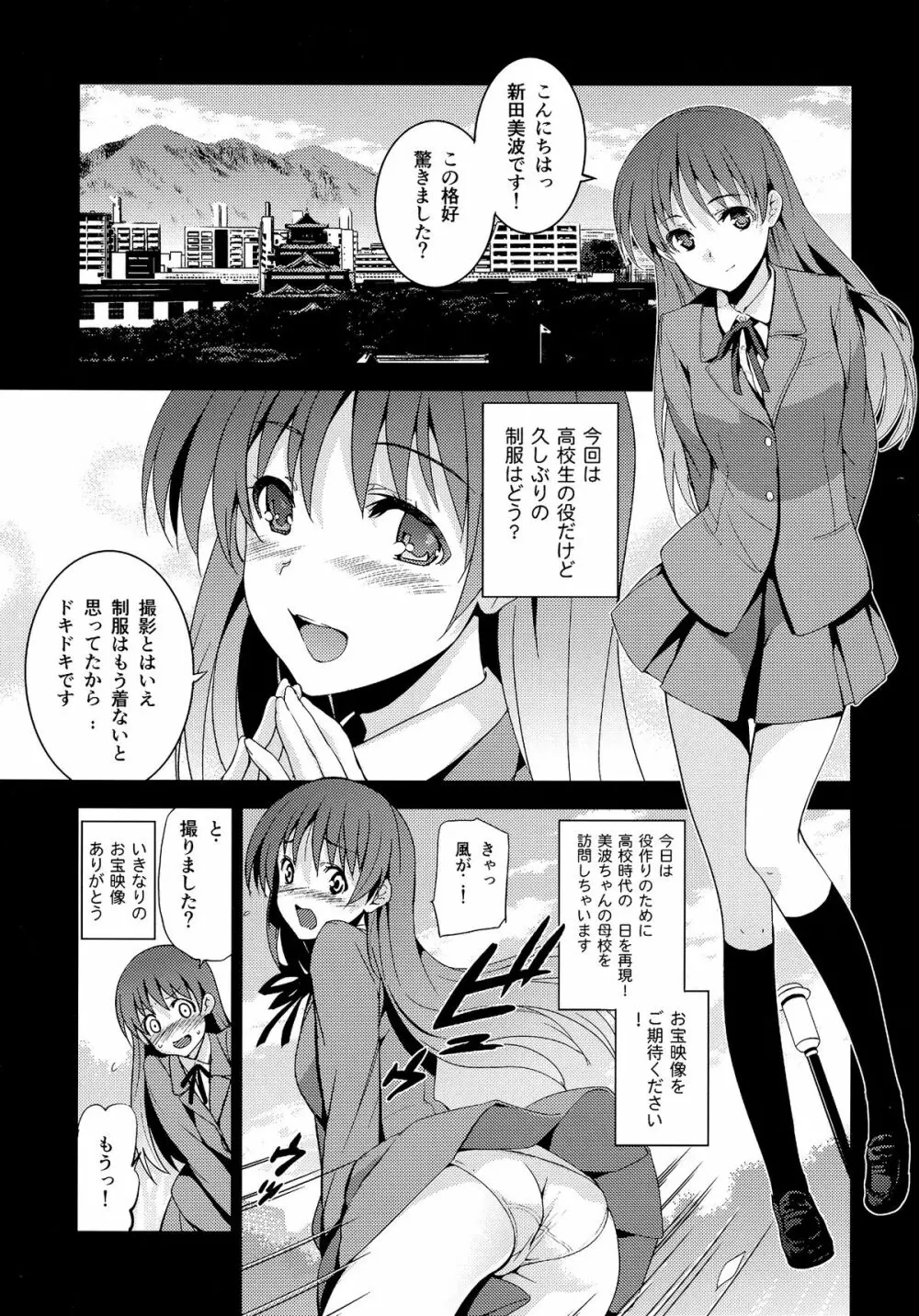 Festa!2 Page.4