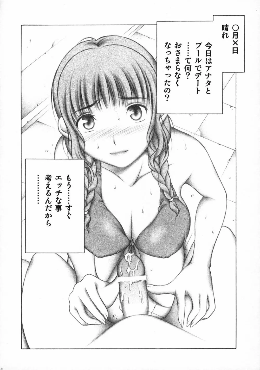 キミとのキス Page.15