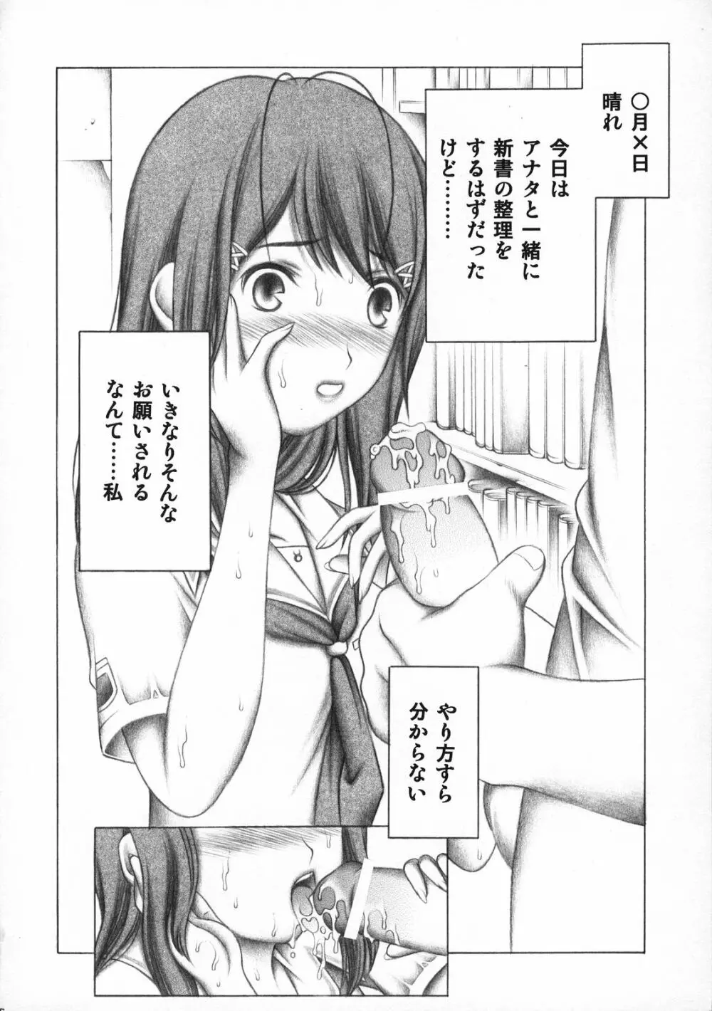 キミとのキス Page.5