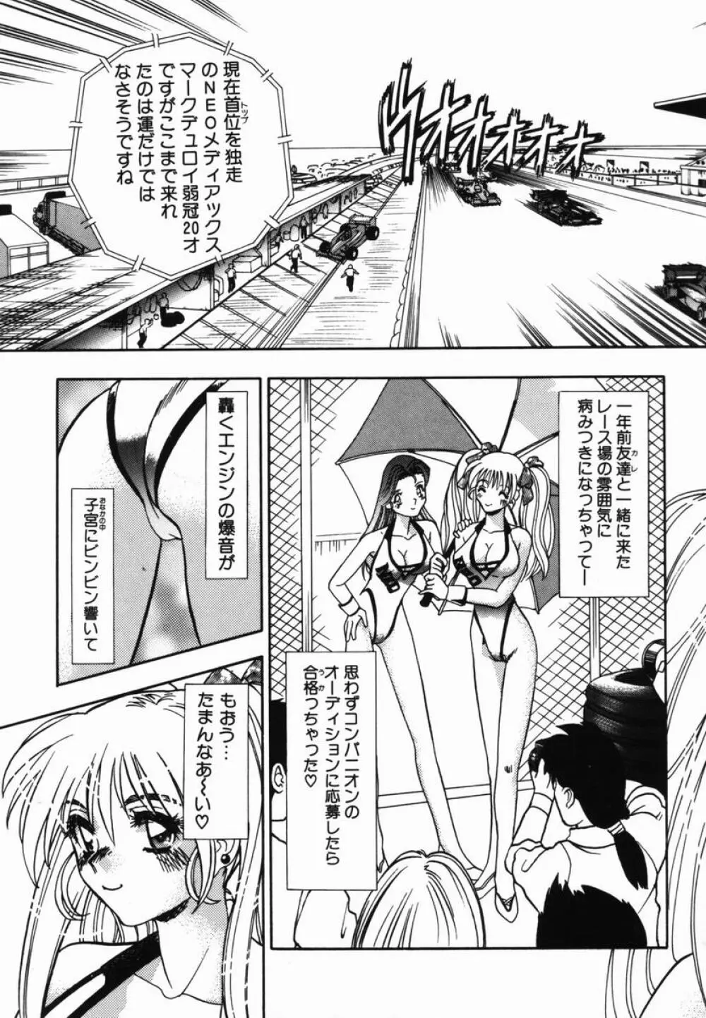 淫辱遊戯 Page.15