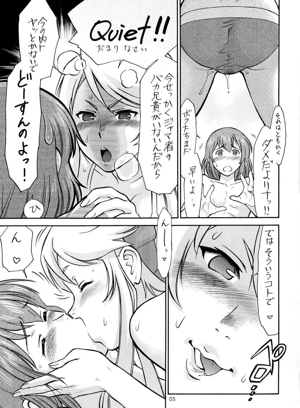 戦場のエッチ EROMAN Page.5