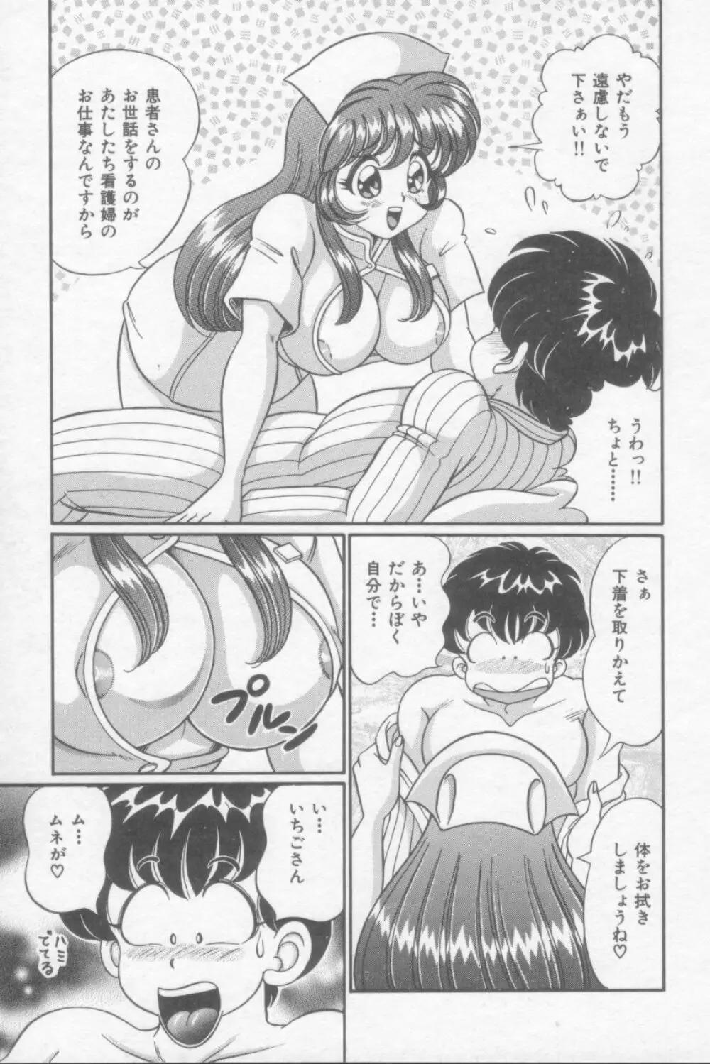 さくらんぼレッスン Page.118