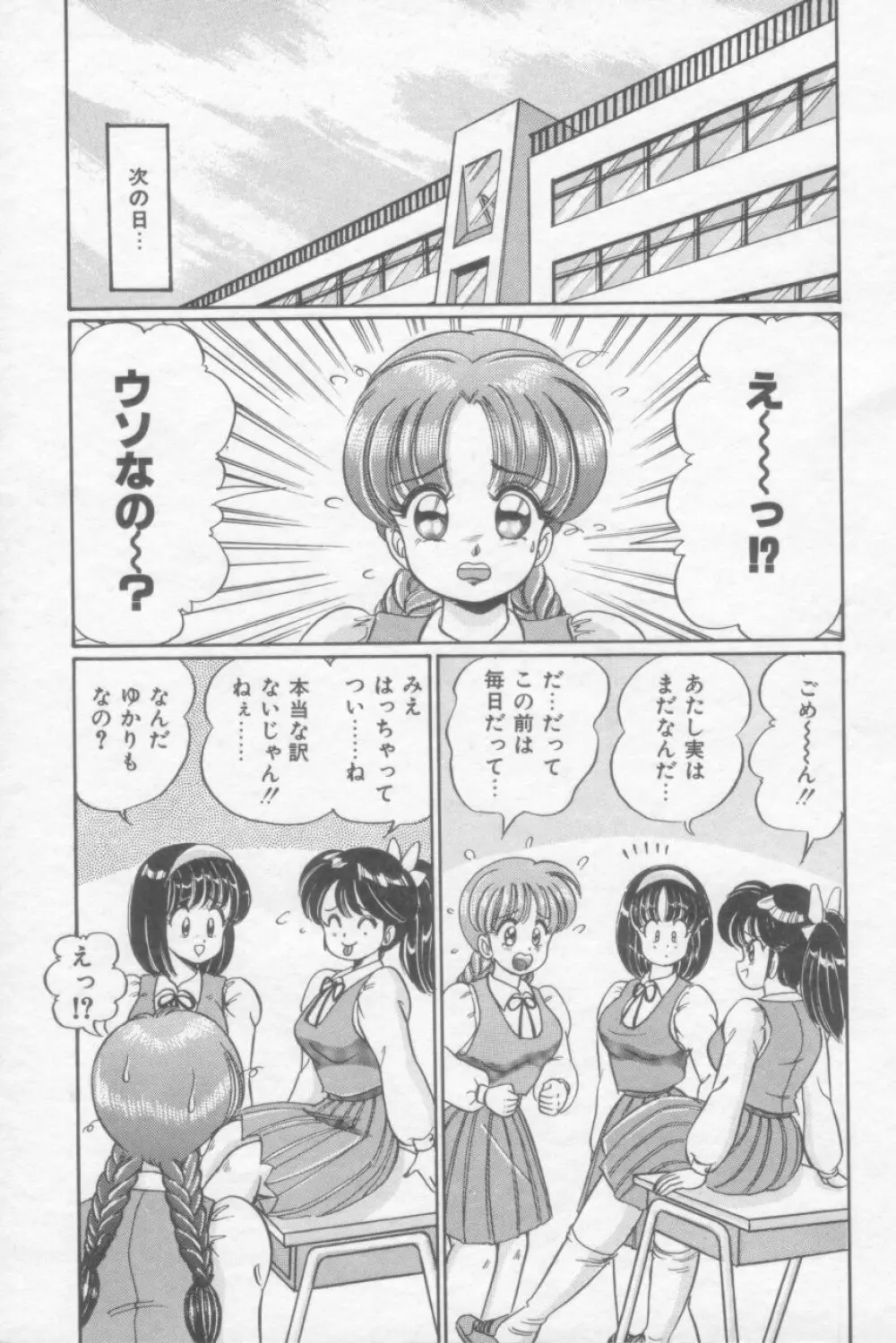 さくらんぼレッスン Page.21