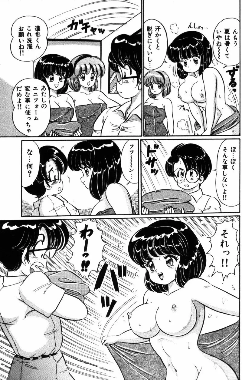 バナナの季節 Page.115