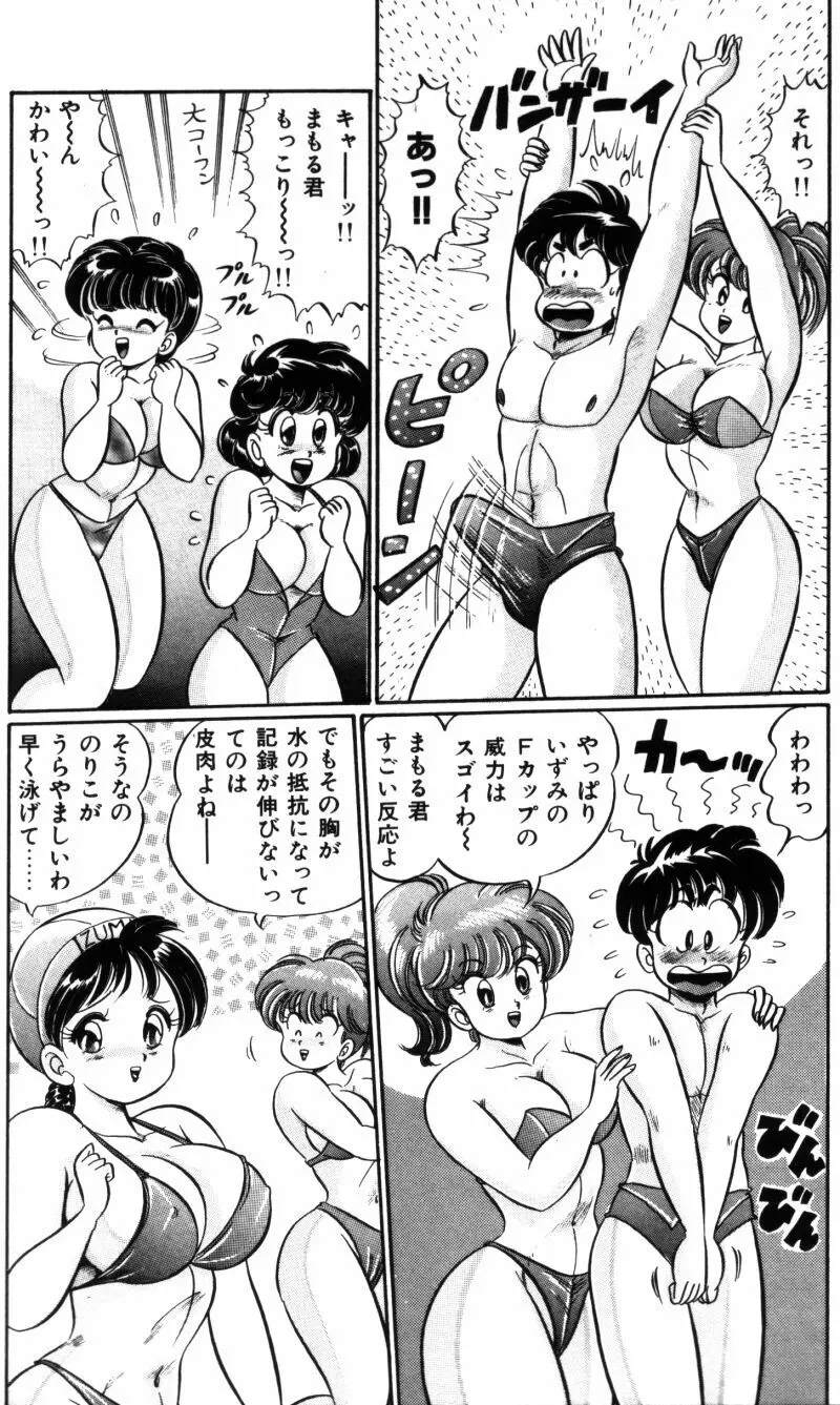 バナナの季節 Page.30