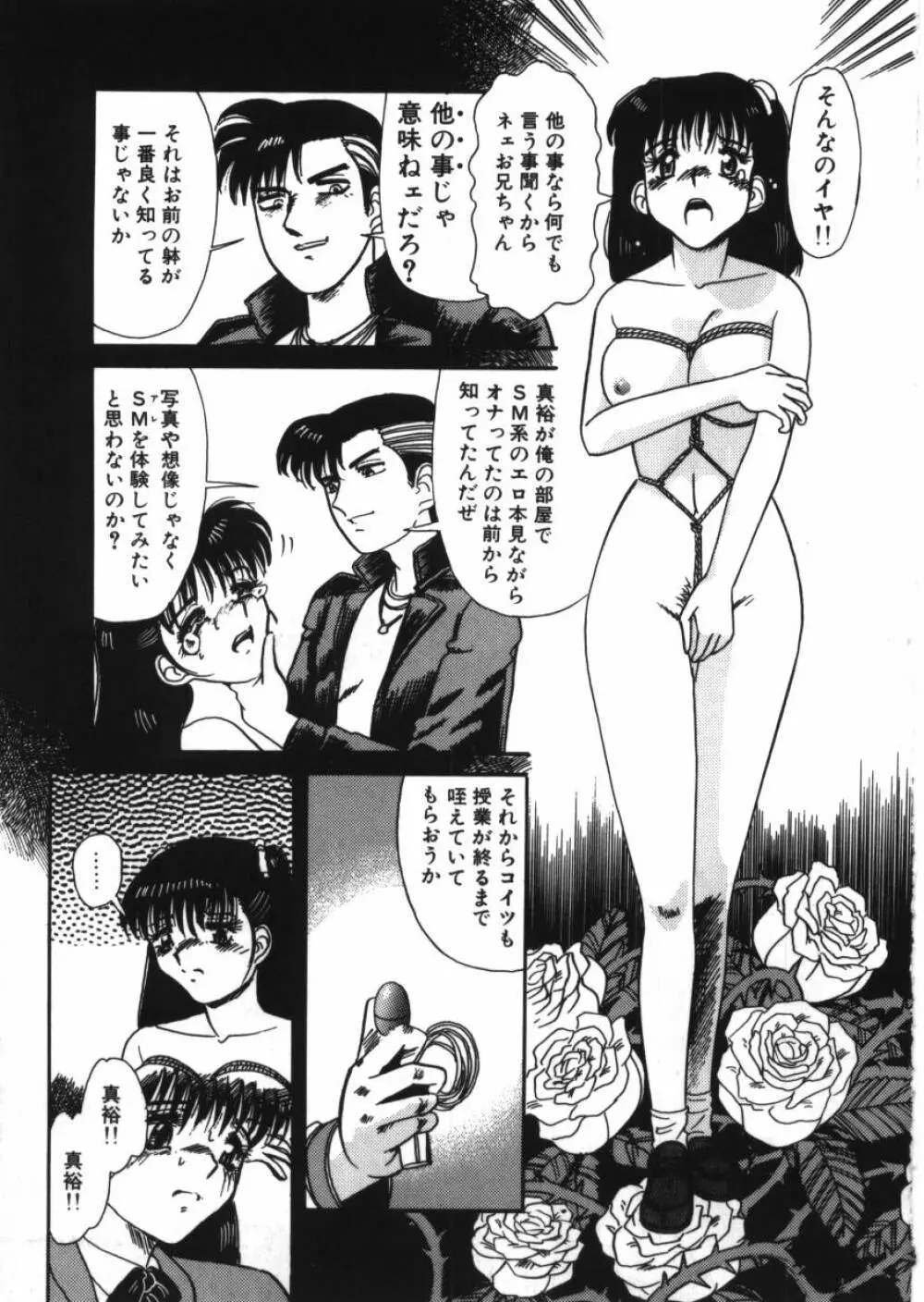 恥辱の同窓会 Page.131