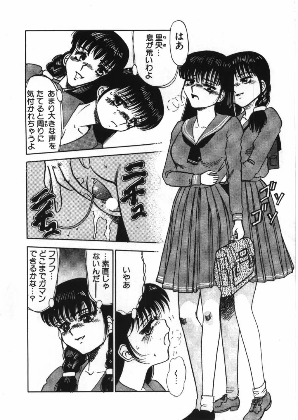 恥辱の同窓会 Page.146