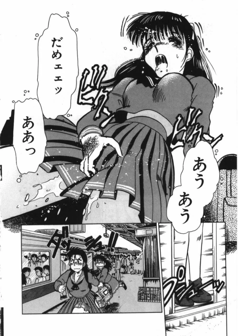 恥辱の同窓会 Page.150