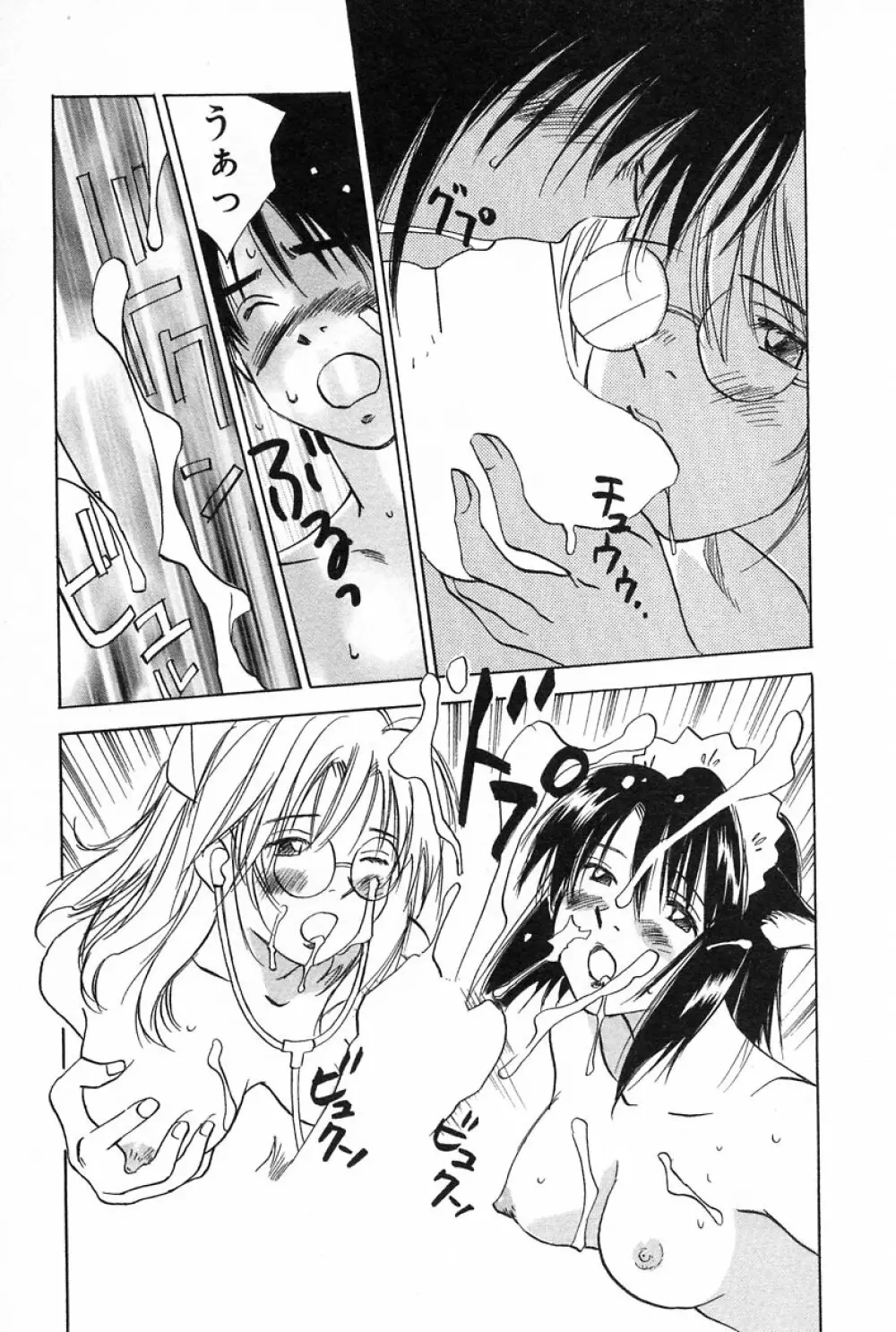 メイドロイド雪乃丞 第2巻 Page.135