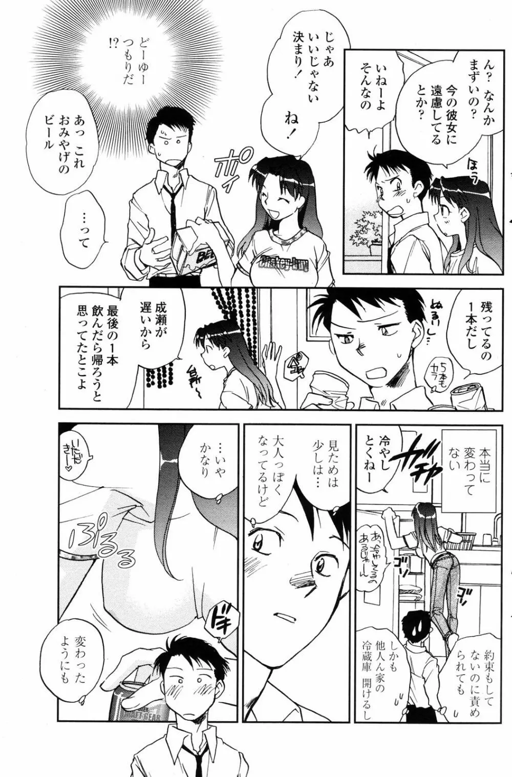 COMICペンギンクラブ 2006年11月号 Page.135