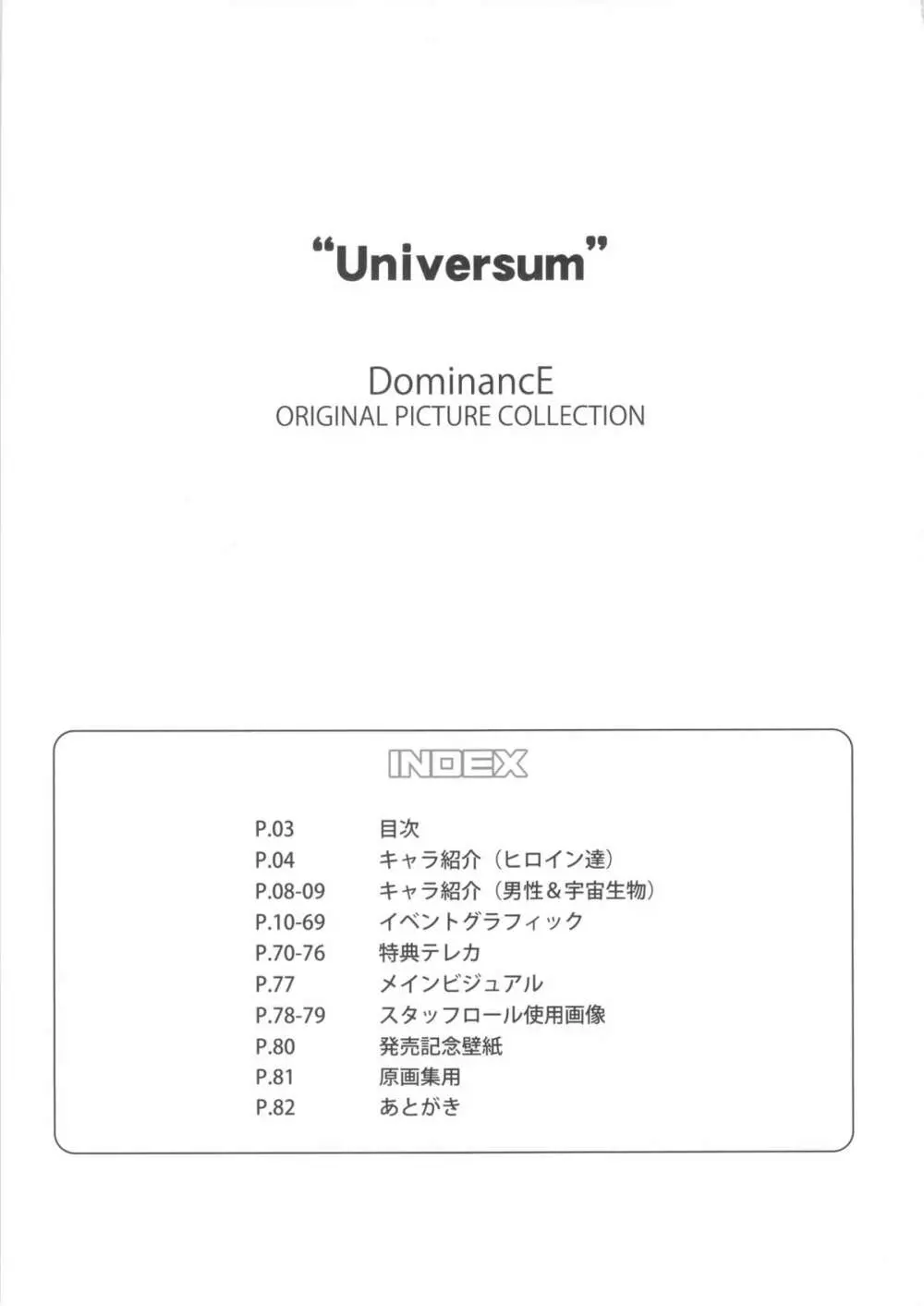 Universum Page.3