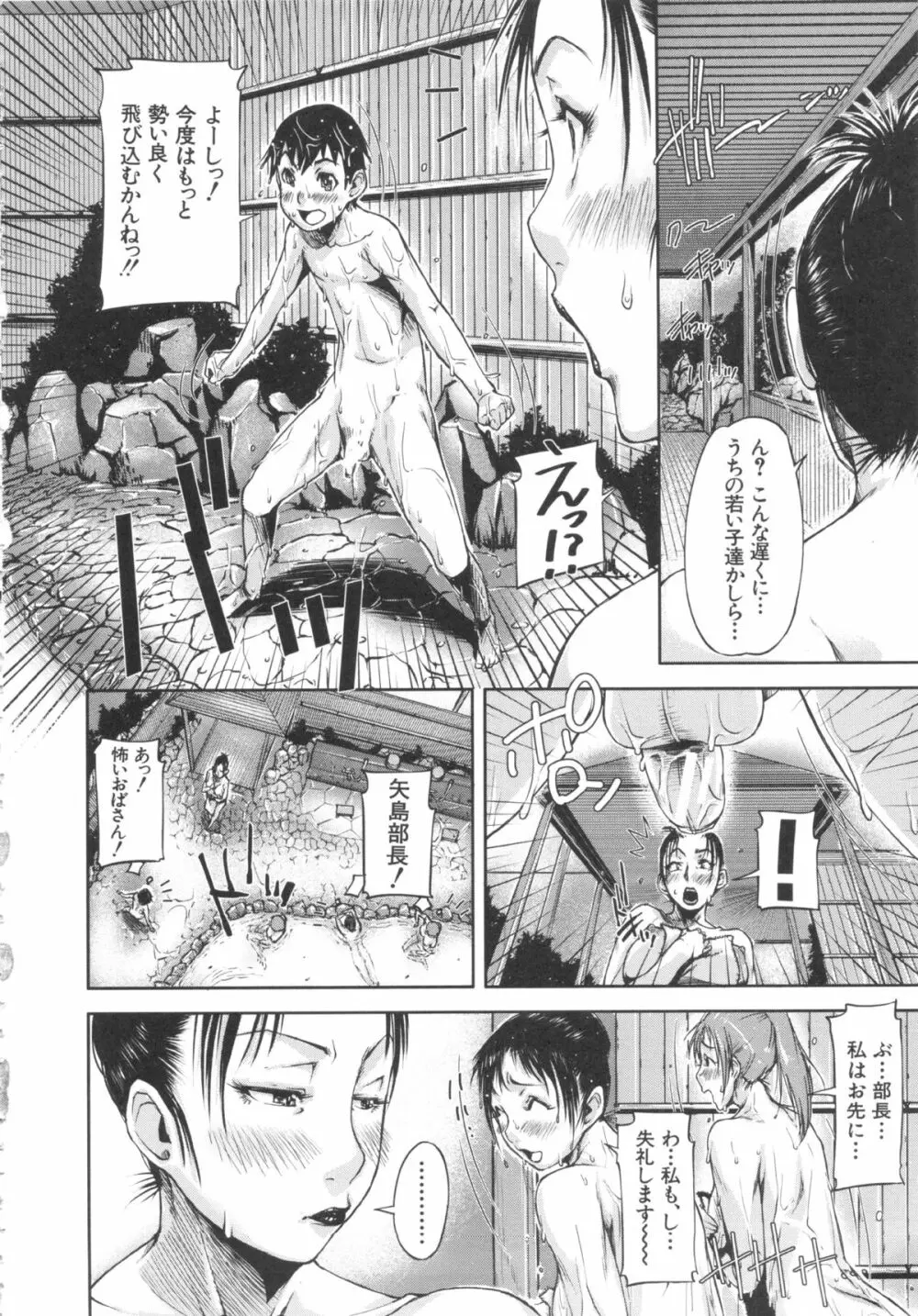 淑女はおち×ちん不足 Page.39