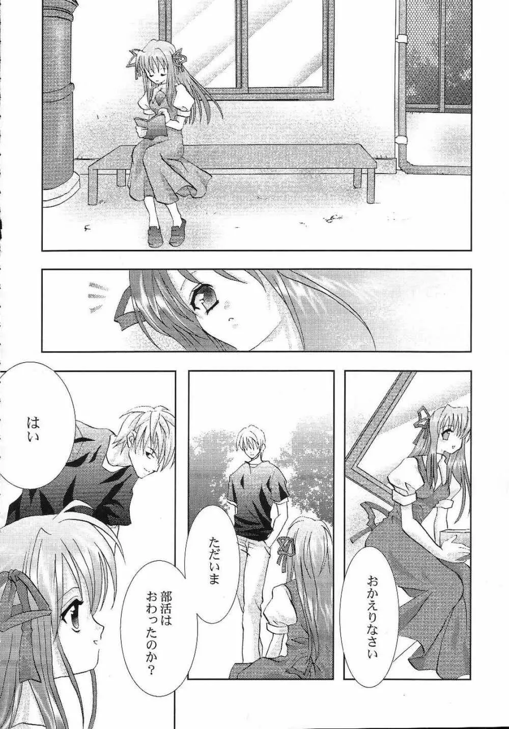 AQUAMARINE 深海の月 Page.11