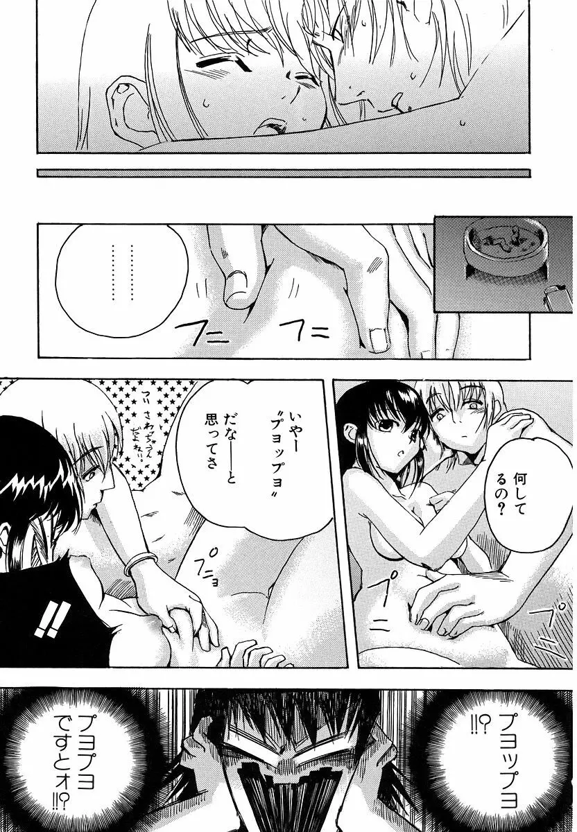 初犬 Page.145