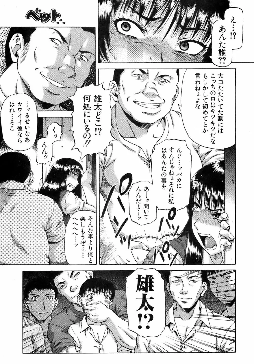 BUSTER COMIC 2008年11月号 Page.290