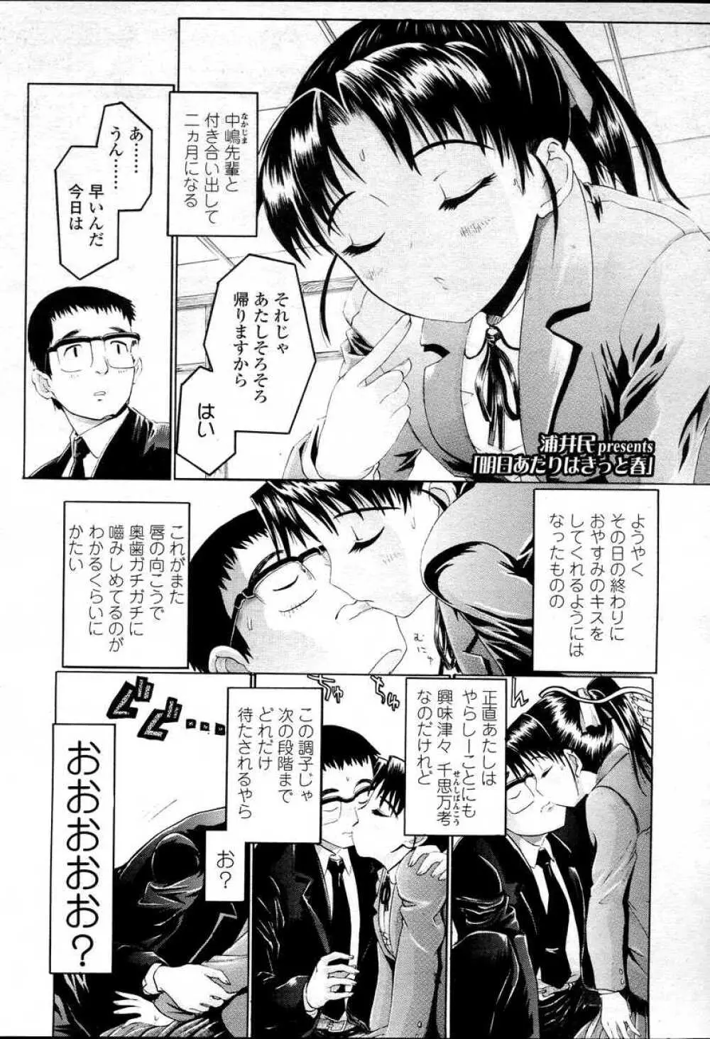 COMIC LO 2007年4月号 Vol.37 Page.169